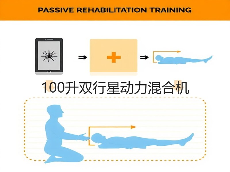 100升双行星动力混合机