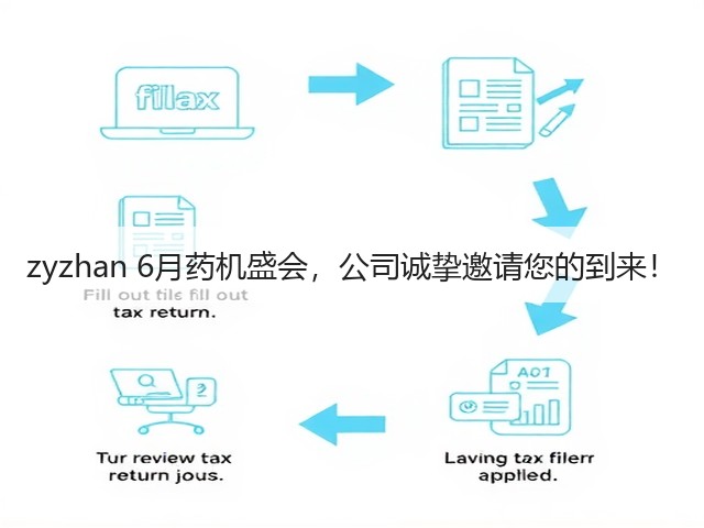 zyzhan 6月药机盛会，公司诚挚邀请您的到来！(图3)