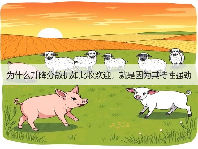 为什么升降分散机如此收欢迎,就是因为其特性强劲(图2) 为什么升降分散机如此收欢迎,就是因为其特性强劲(图2)