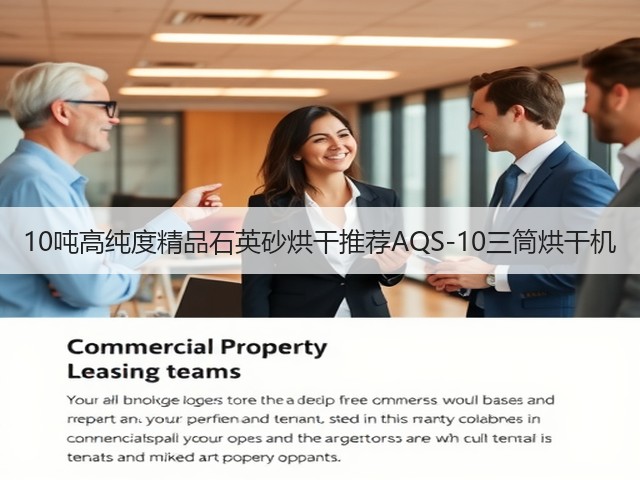 10吨高纯度精品石英砂烘干推荐AQS-10三筒烘干机(图2)