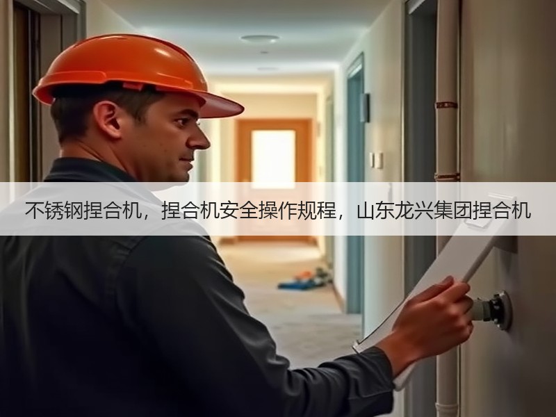 不锈钢捏合机,捏合机安全操作规程,山东龙兴集团捏合机 不锈钢捏合机,捏合机安全操作规程,山东龙兴集团捏合机