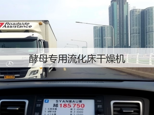 酵母专用流化床干燥机(图2)